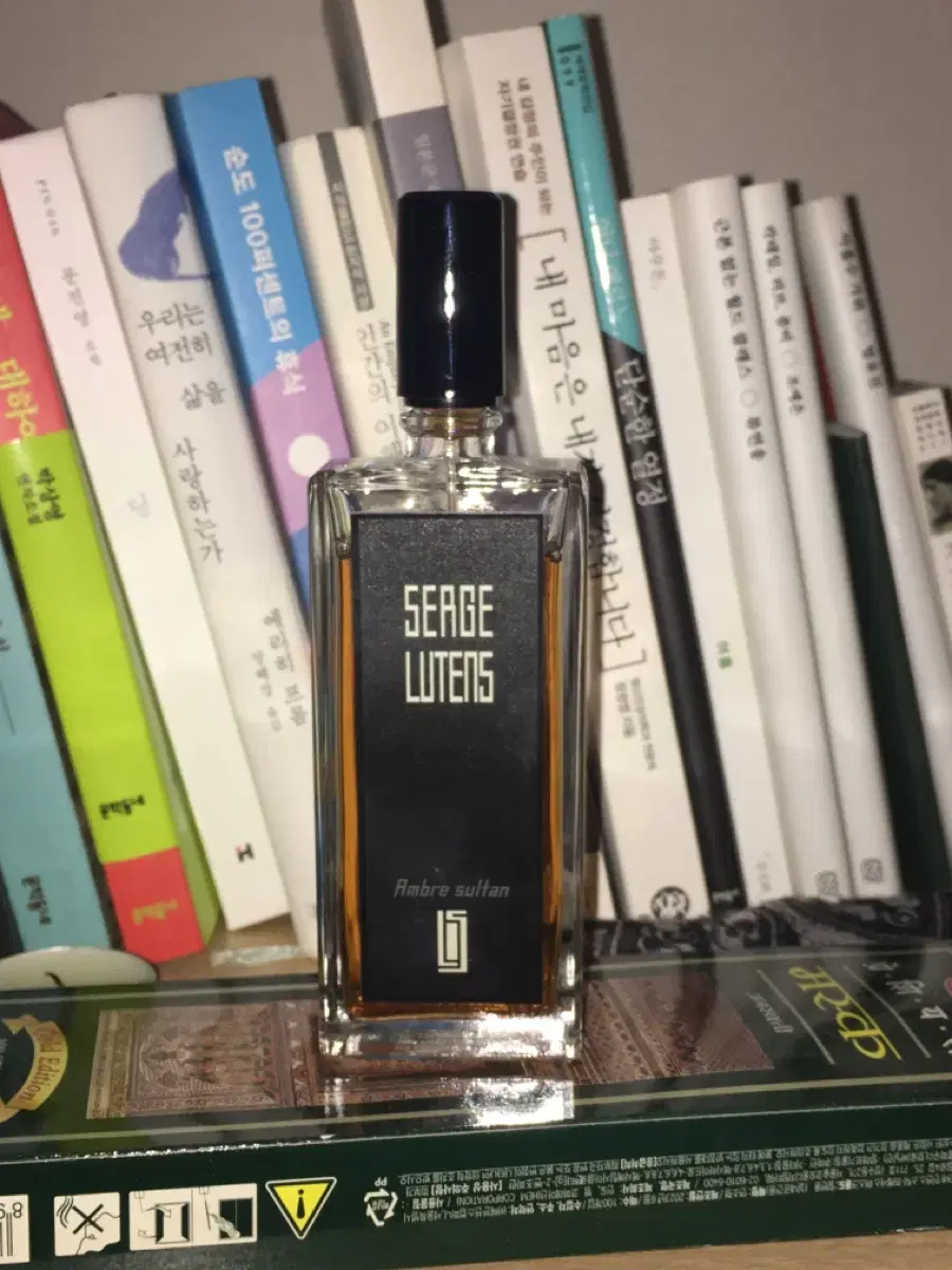 세르주루텐 엠버 술탄 (50ml)